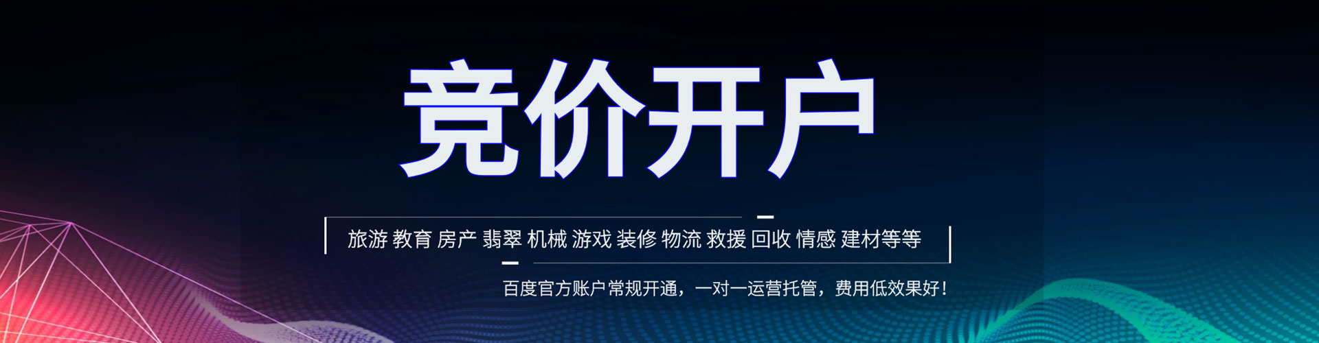 江州信息流优化