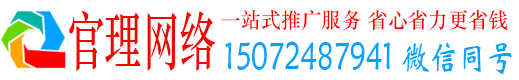 江州官理信息流投放