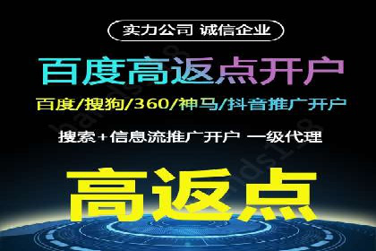 某电商平台搜索开户返点实施方案